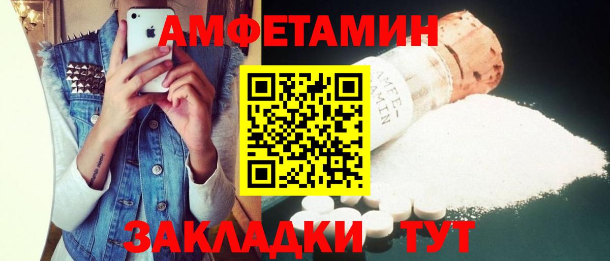 АМФЕТАМИН  Вход с VPN  Знаменск  АМФ Розовый 