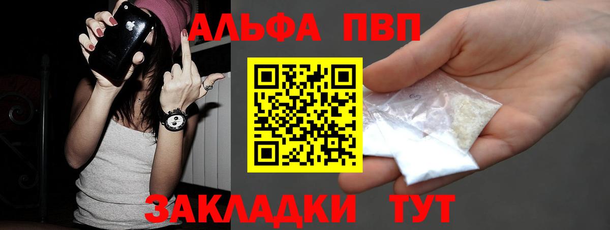 Знаменск  Alfa_PVP крисы CK  A PVP крисы CK  Альфа ПВП СК КРИС  Вход с VPN 