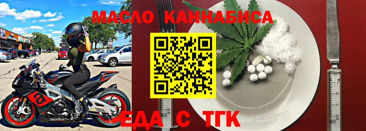 Печенье с ТГК конопля  Вход с VPN  Знаменск 