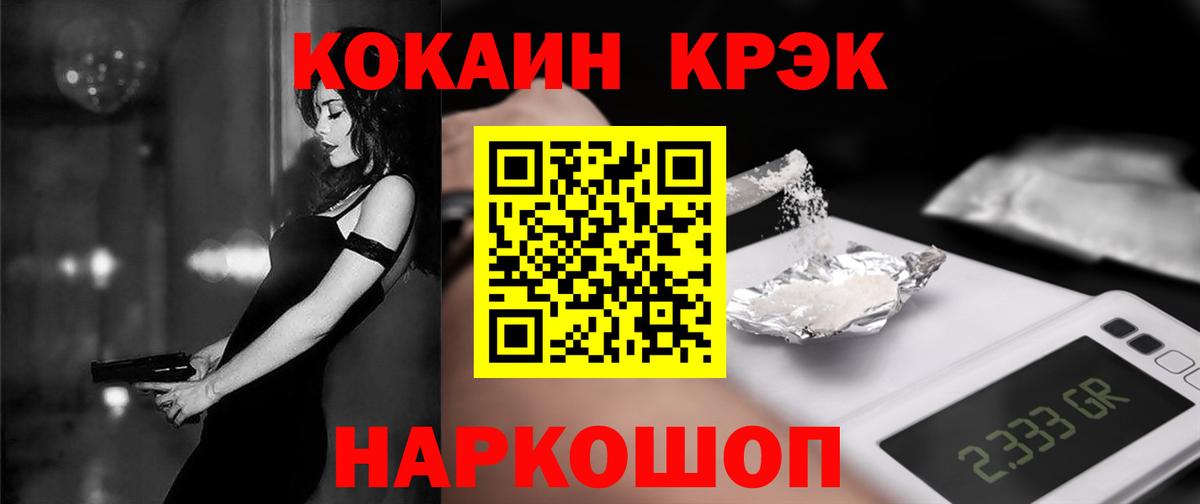 КОКАИН 99%  Вход с VPN  Знаменск 