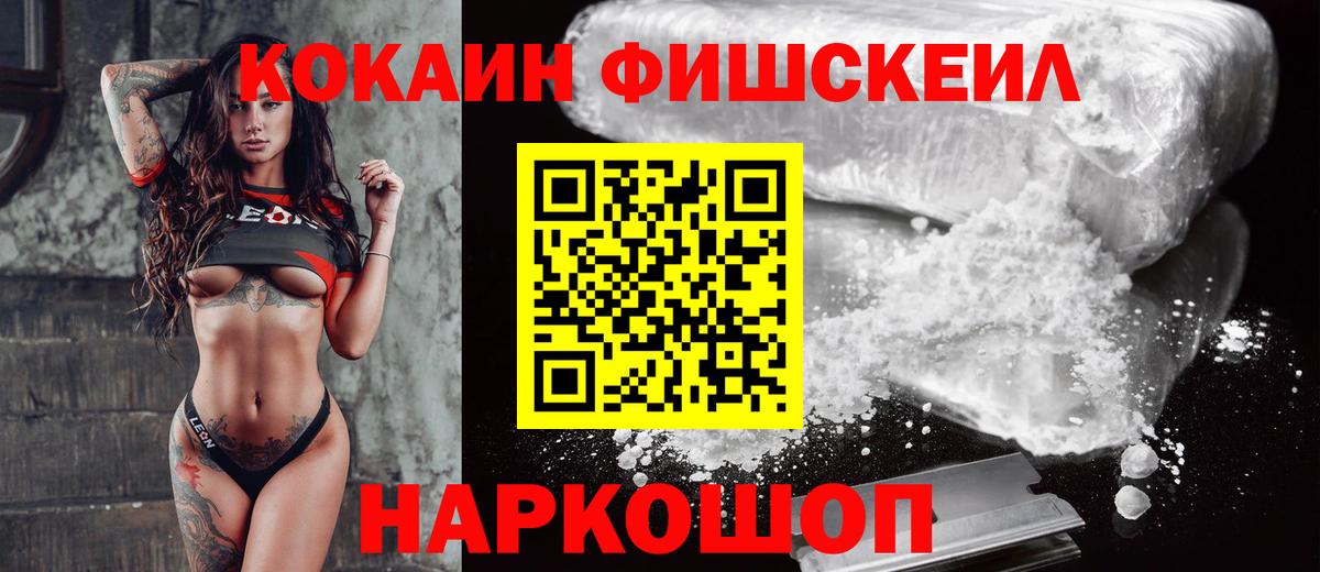 COCAIN 97% Знаменск
