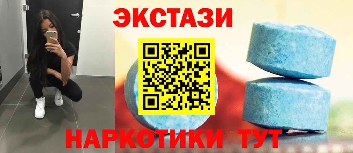 ЭКСТАЗИ Punisher Знаменск