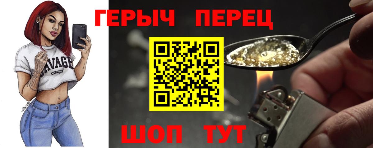 ГЕРОИН Афган Знаменск