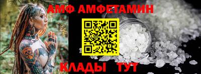 амф Кунгур