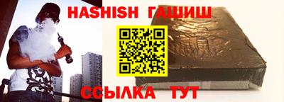 гашишное масло Кумертау