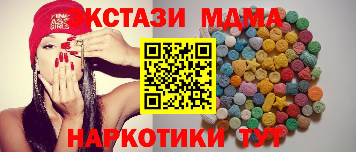 MDMA crystal  MDMA Molly  MDMA  Вход с VPN  Знаменск 