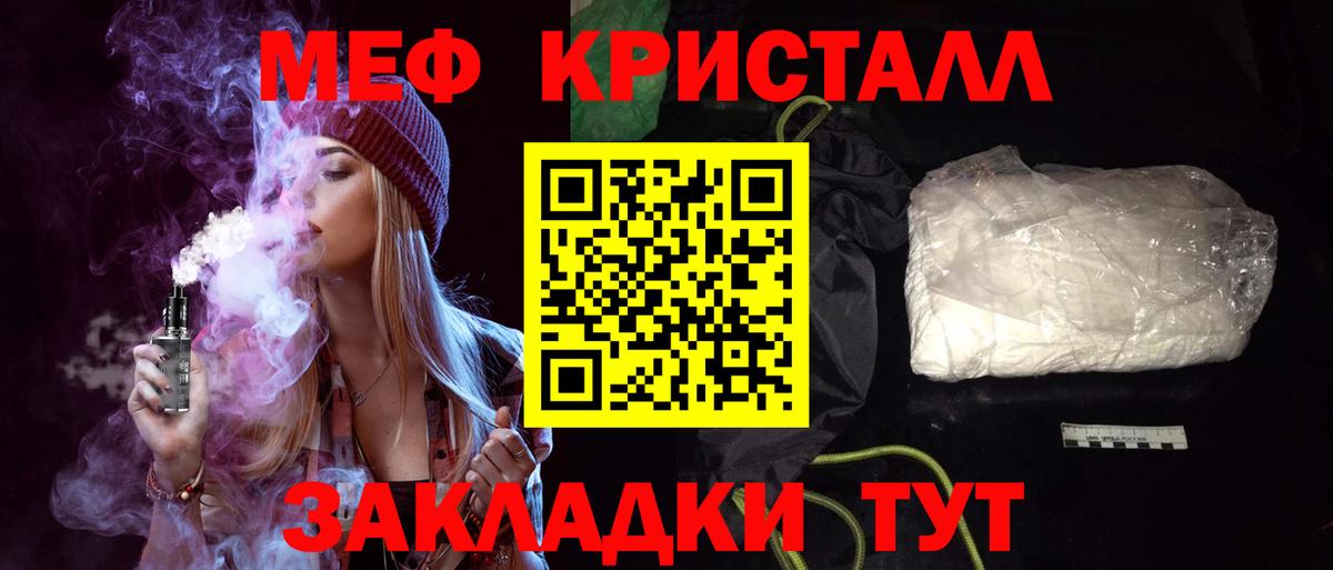 Меф мяу мяу мука Знаменск