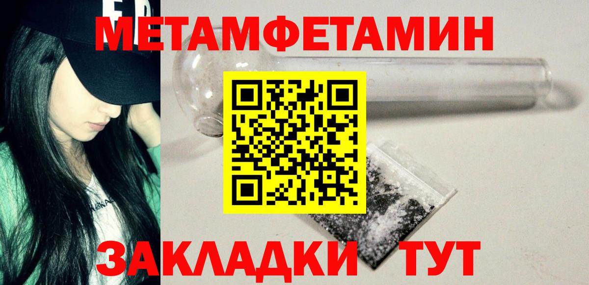 МЕТАМФЕТАМИН кристалл Знаменск