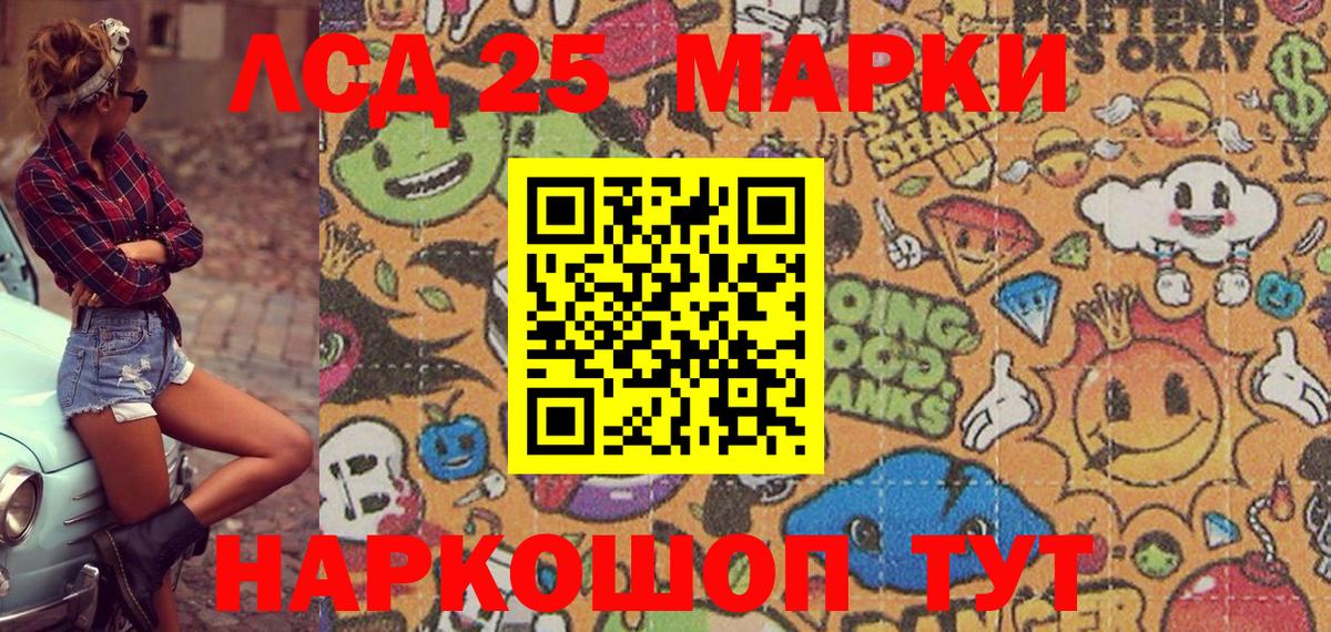 Марки 25I-NBOMe  Вход с VPN  Наркотические марки 1,8мг  Знаменск  Наркотические марки 1,8мг 