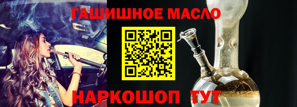 ТГК THC oil  Дистиллят ТГК жижа  что такое   Знаменск  Вход с VPN 